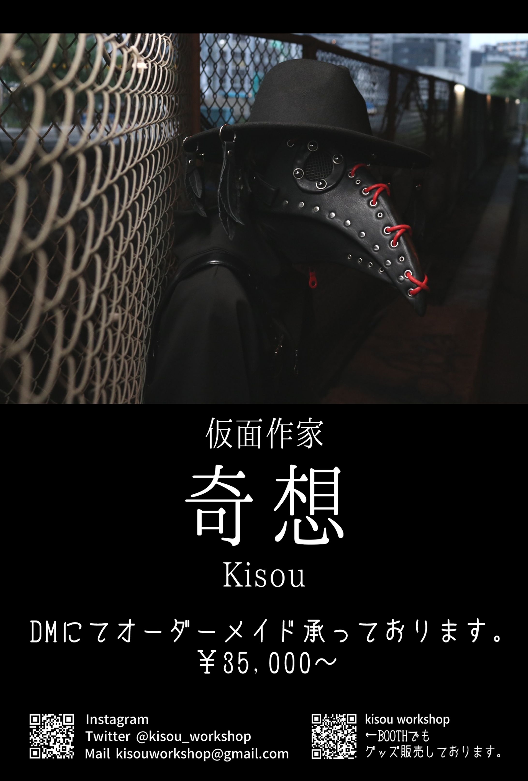 自主制作_作家プロフィール-1