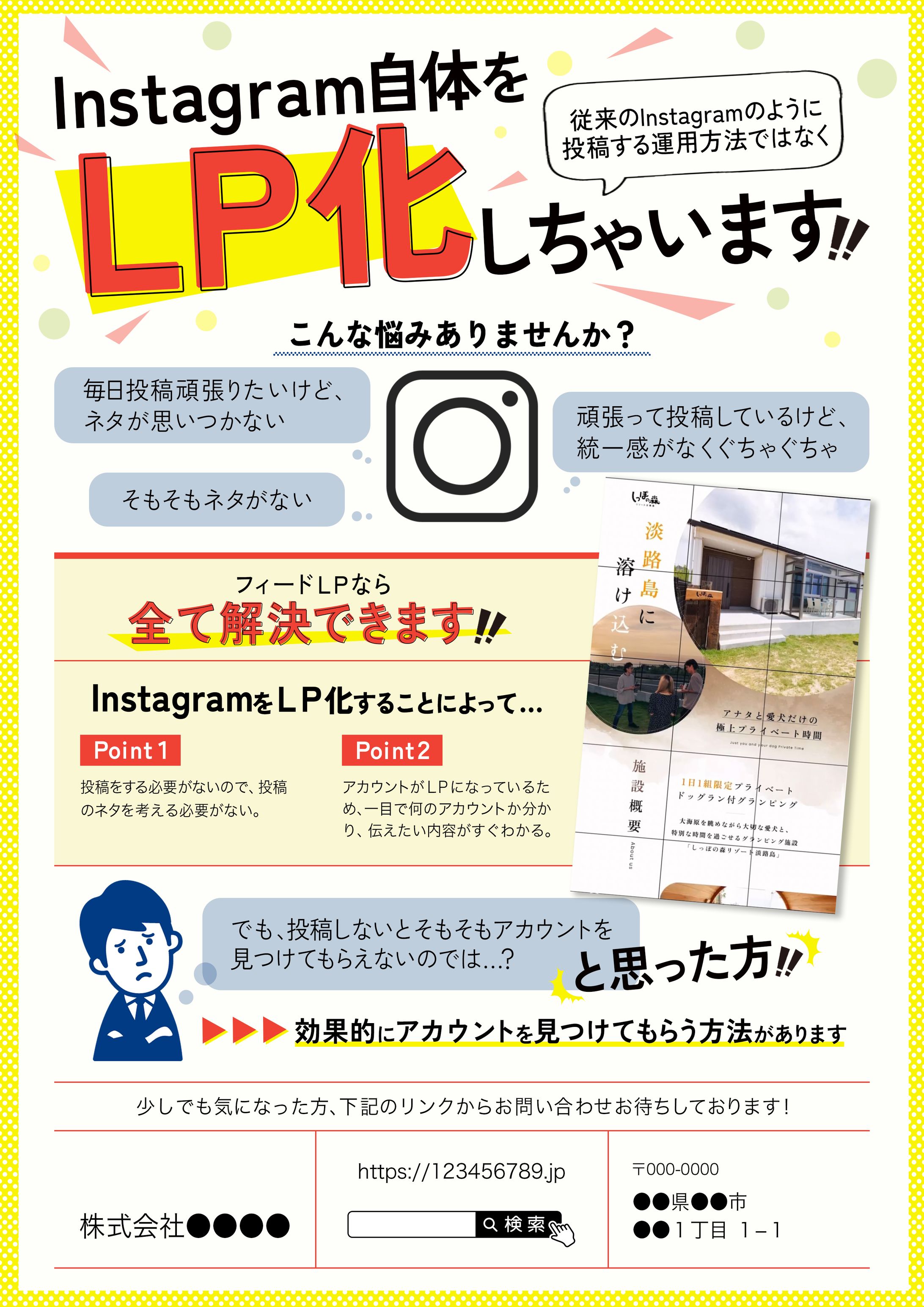 チラシ：４７マーケティング様-1