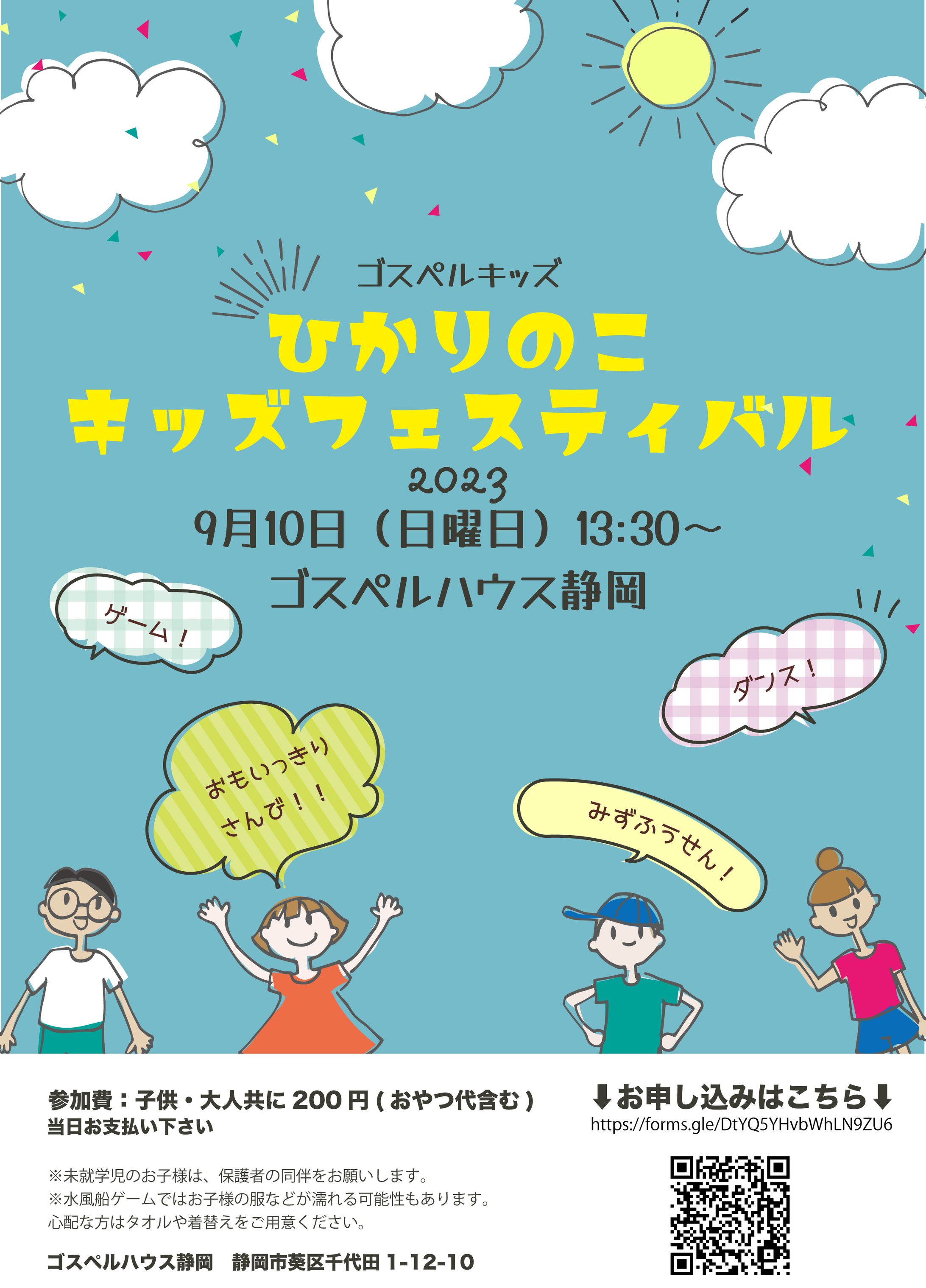 キッズイベントチラシ-1