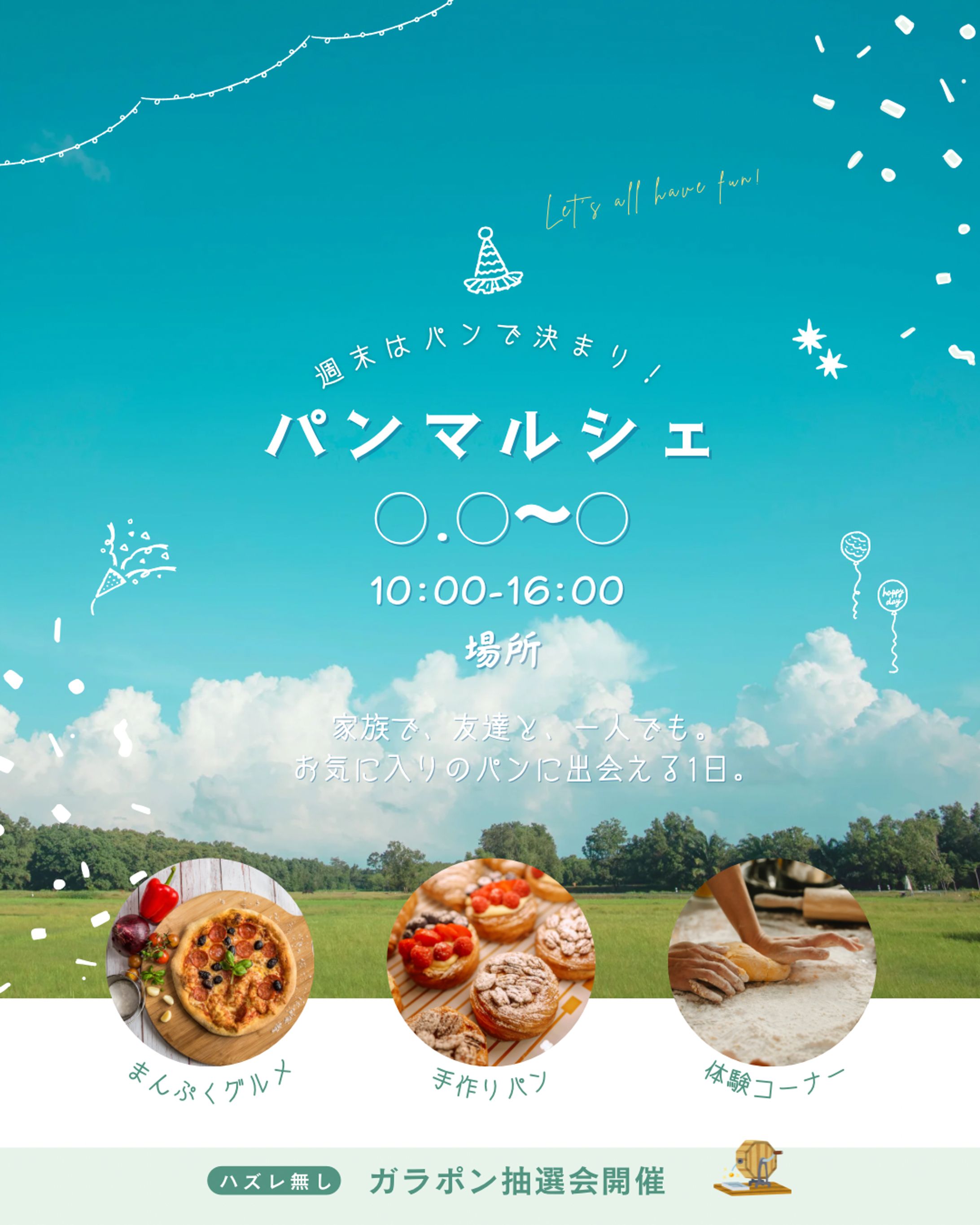 練習　週末はパンで決まり！-1