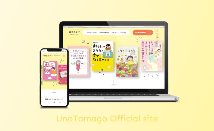 卯野たまご様 公式サイト