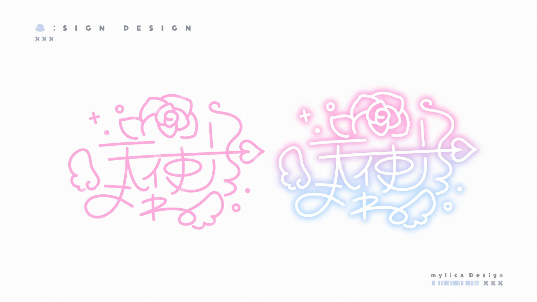 天使乃はね / SIGN DESIGN-1