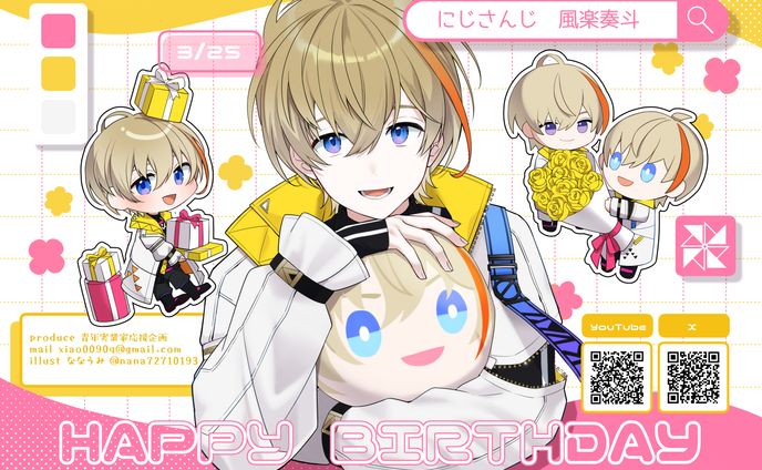 応援広告用イラスト（にじさんじ風楽奏斗さん）