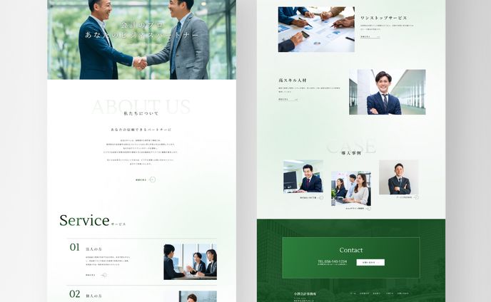 会計事務所Webサイト