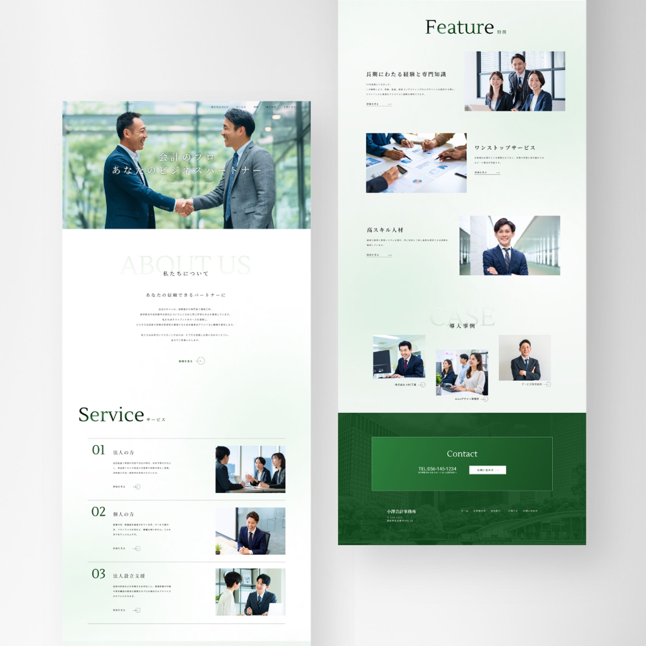 会計事務所Webサイト-1