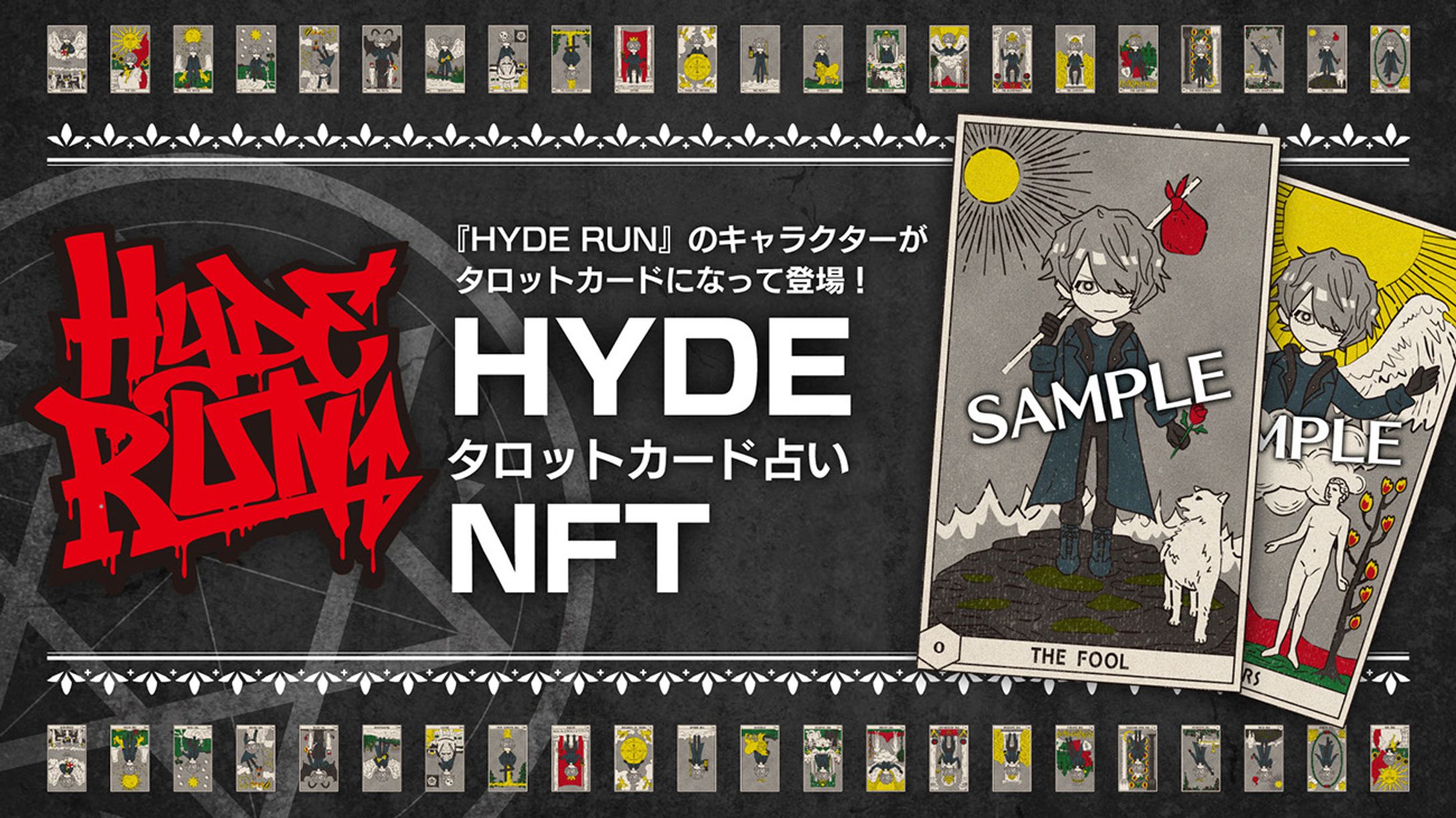 「HYDE タロットカード占い NFT」イラスト-1