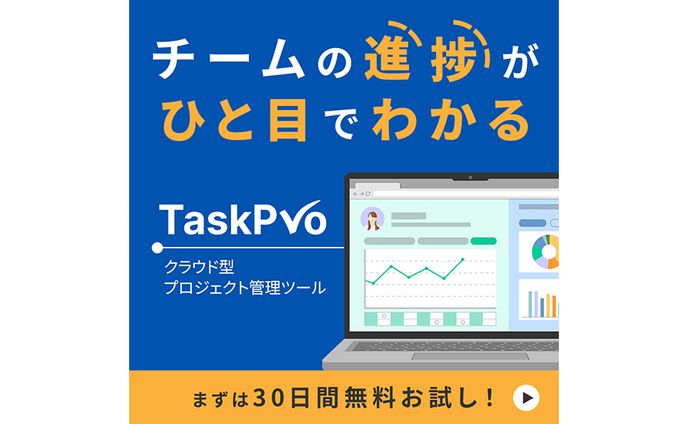 （架空）クラウド型PJ管理ツールバナー