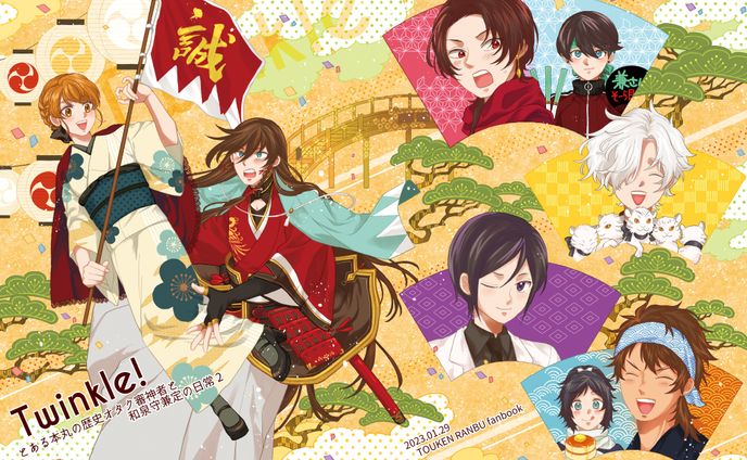 同人誌表紙「Twinkle」