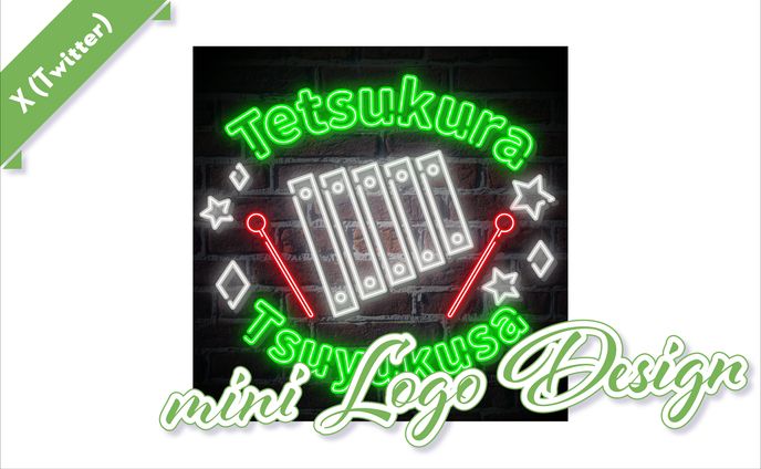 [ ロゴデザイン ]　鉄倉ツユクサ 様