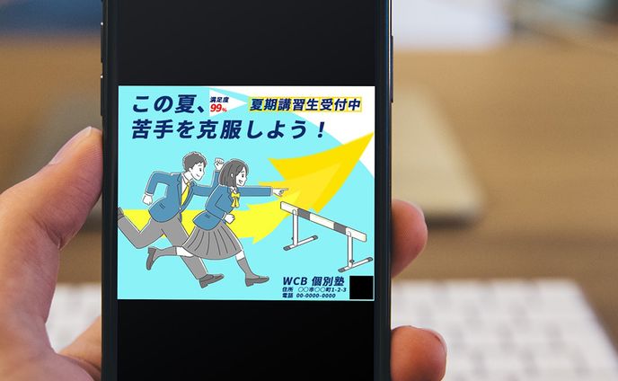 *模擬案件*wcb個別学習塾のバナー