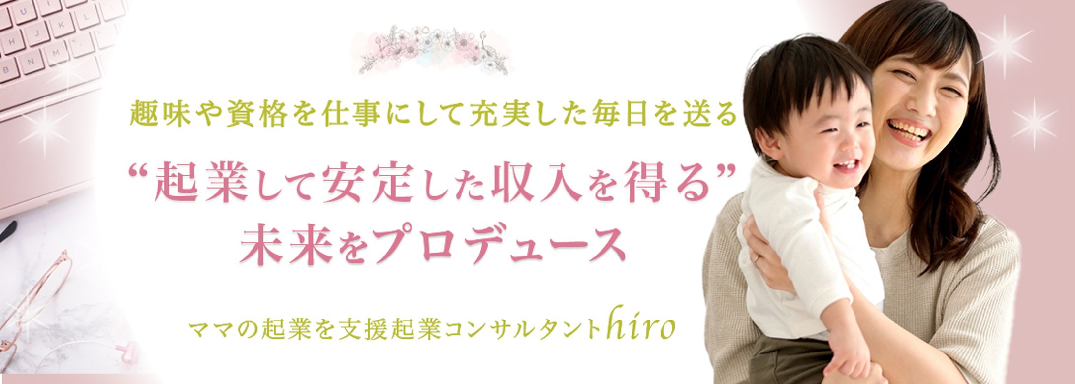 女性起業家アメブロヘッダー-1