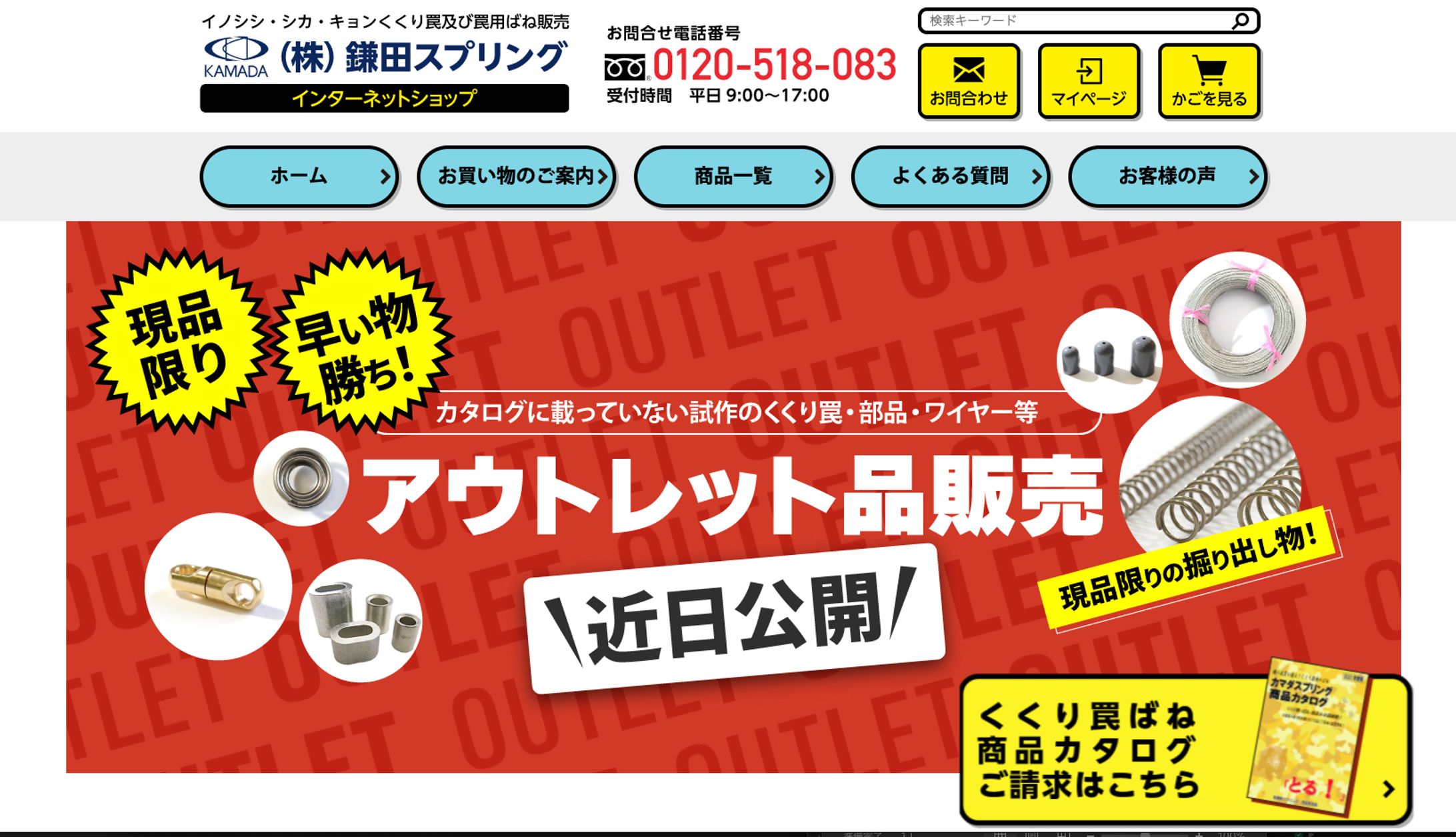 shop.kamada-spring.com-1
