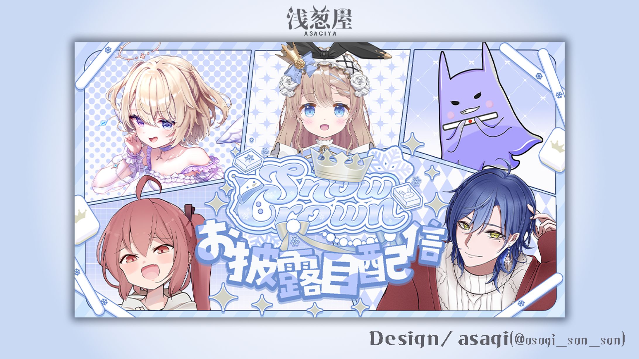 聖夜ノ雪様/サムネイル-1