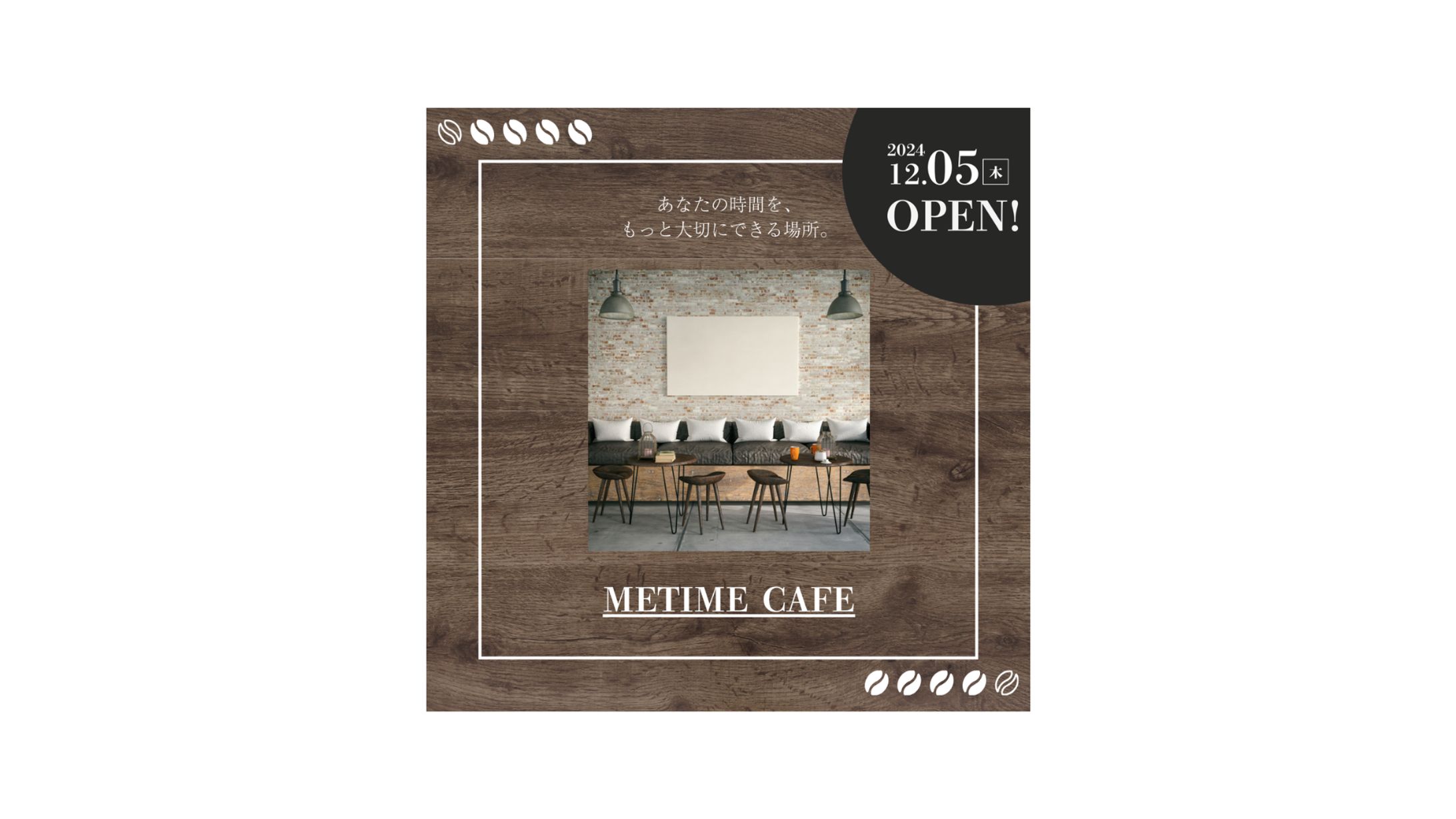 Instagram投稿画像制作課題①　『METIME CAFE』-1