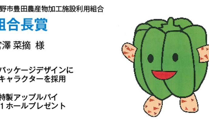 ぼたんこしょう餅PRキャラクター