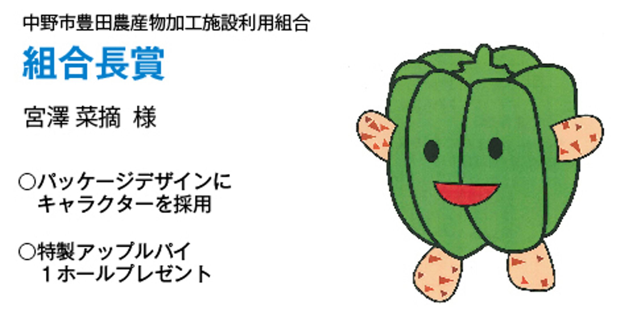 ぼたんこしょう餅PRキャラクター-1