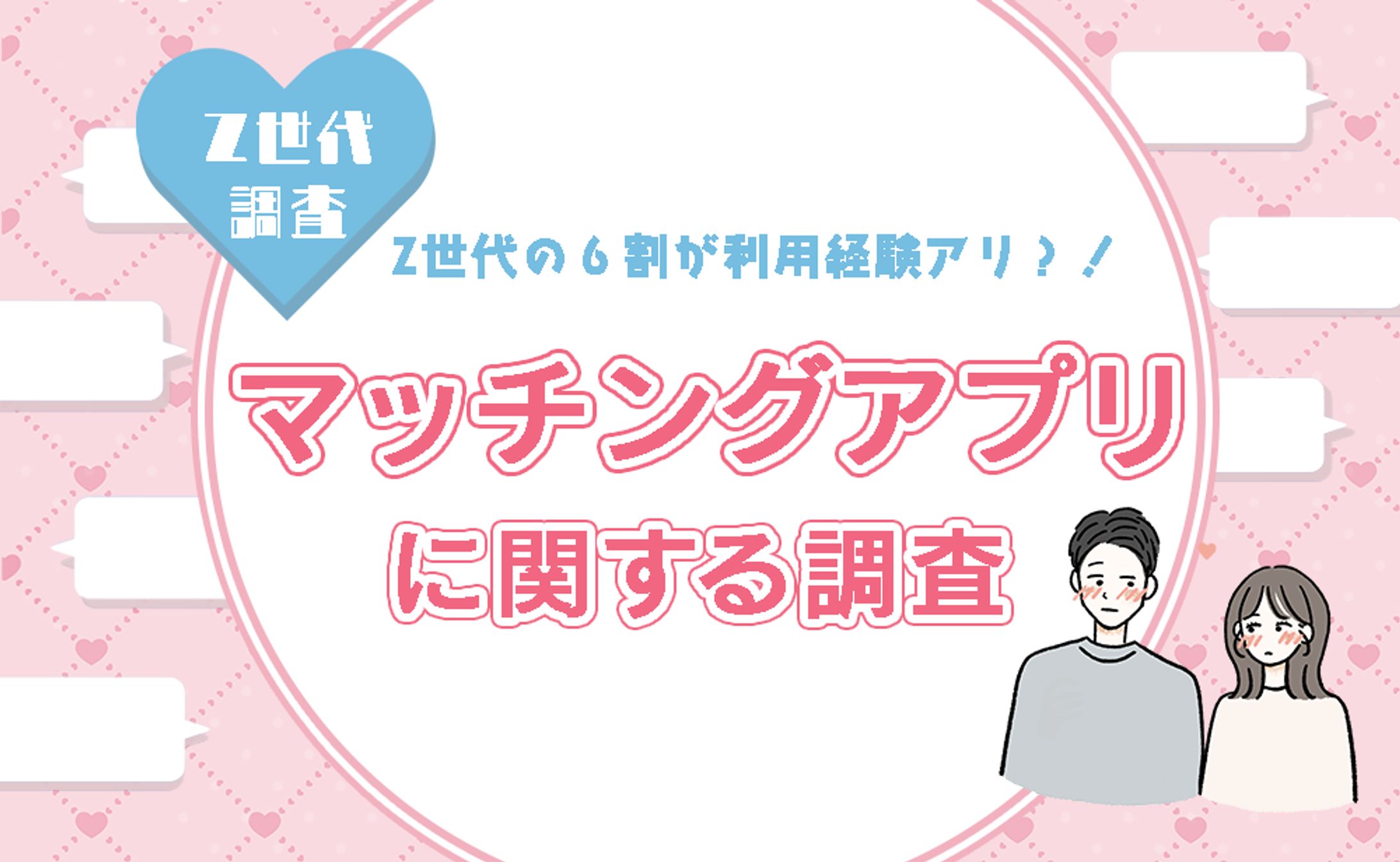 調査リリース　アイキャッチ画像-1
