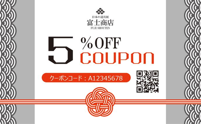 5％OFFクーポン 波模様