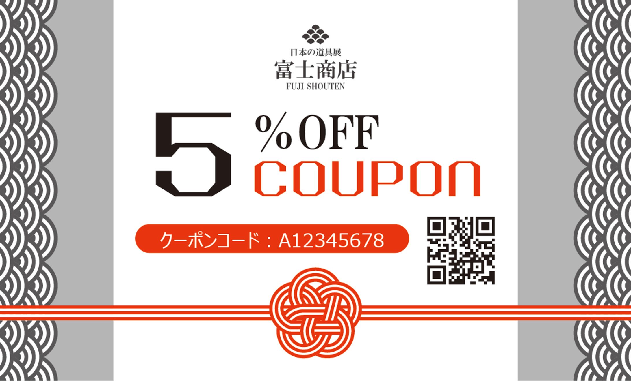 5％OFFクーポン 波模様-1