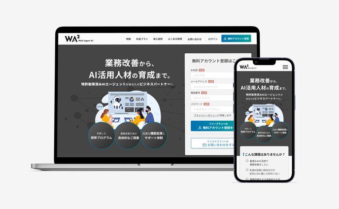 企業向けAIサービス LP