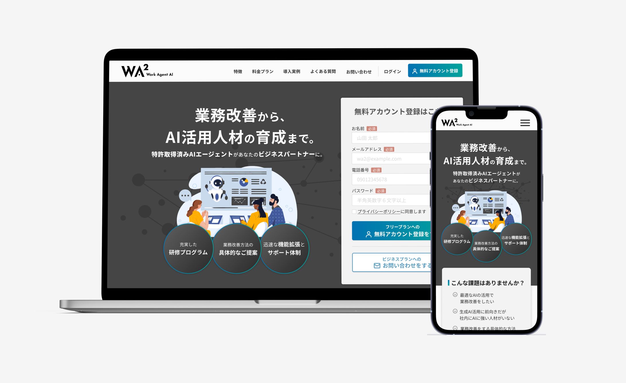 企業向けAIサービス LP-1