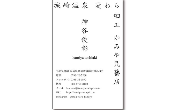 【授業課題】名刺