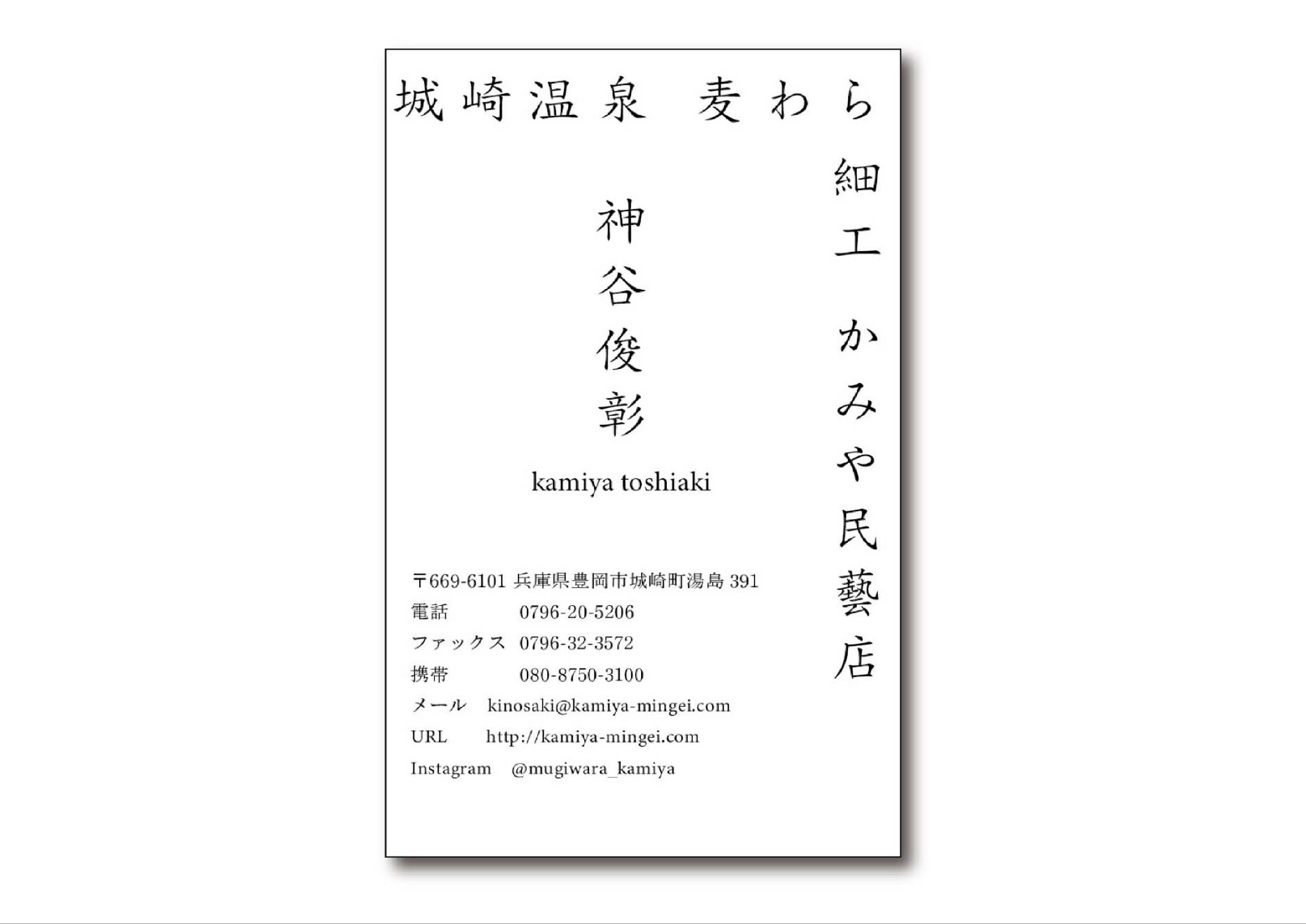 【授業課題】名刺-1