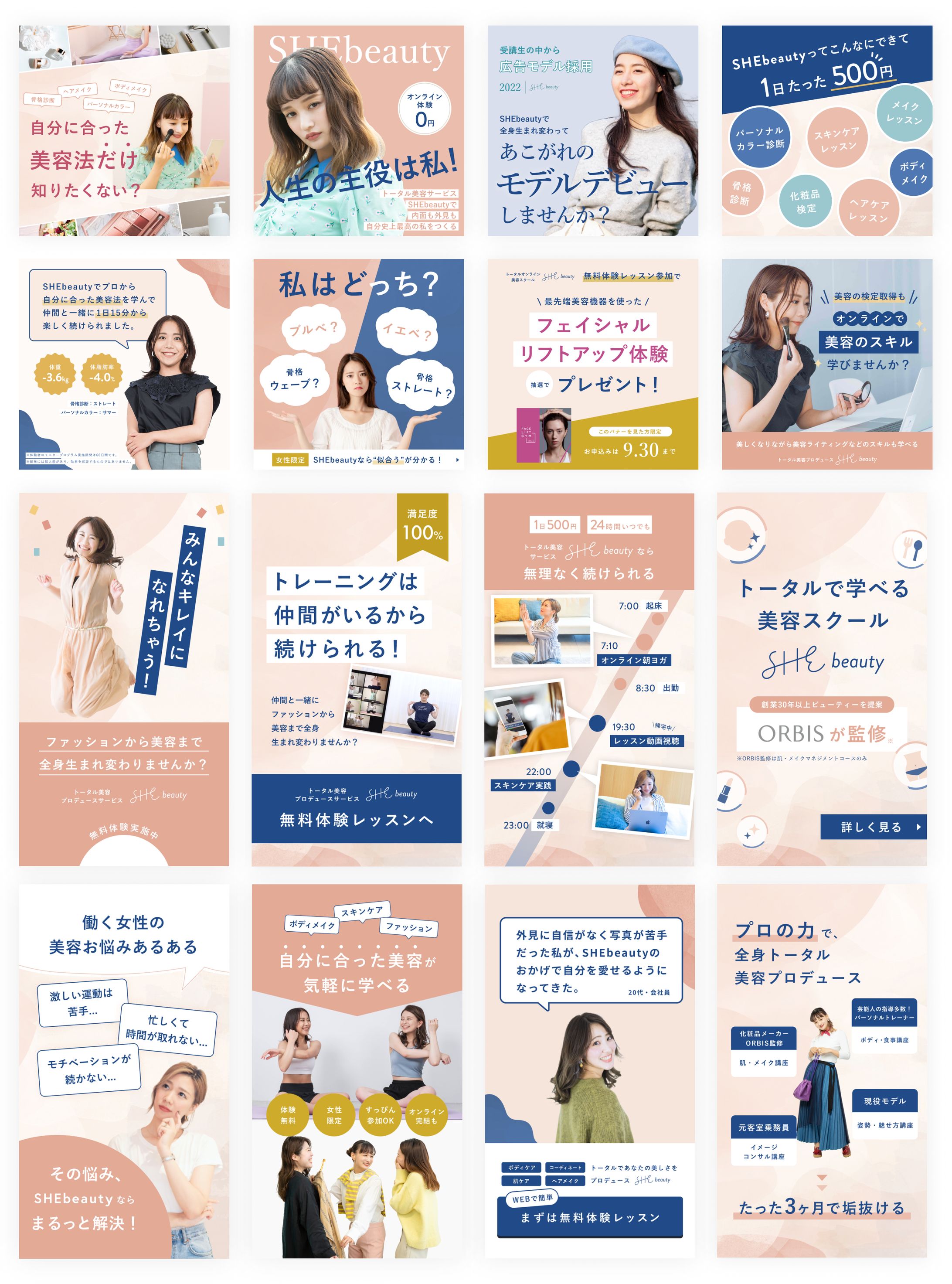 【広告バナー】SHEbeauty-1