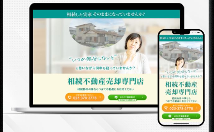 不動産売却LP