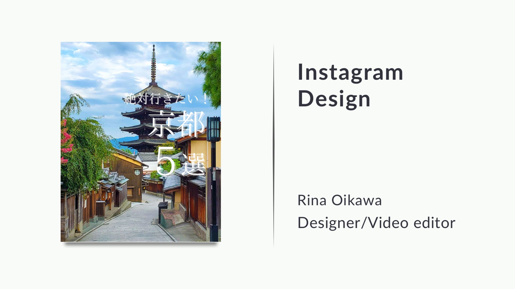 Instagram投稿③-1