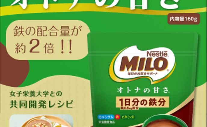 MILOバナー