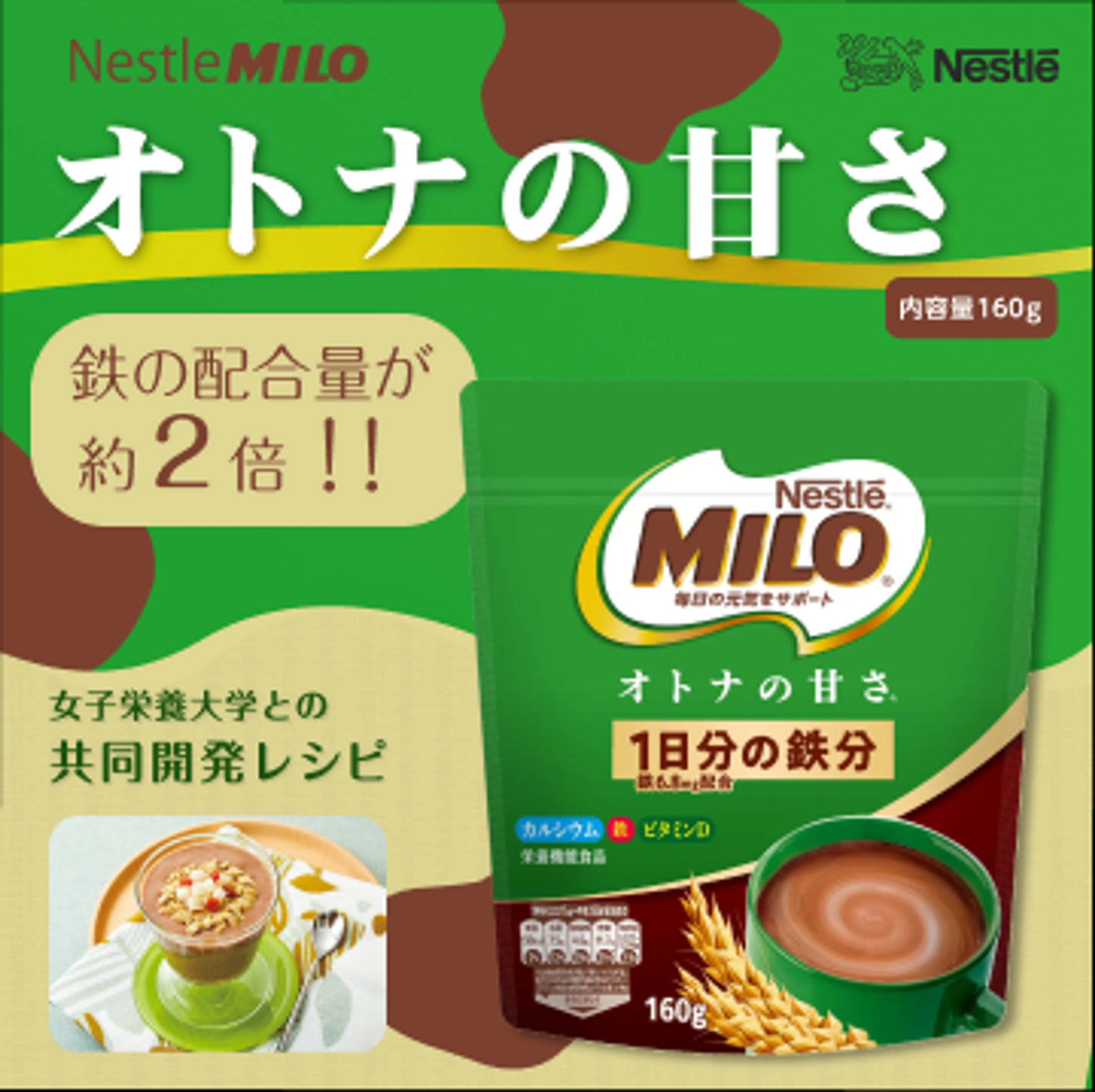 MILOバナー-1