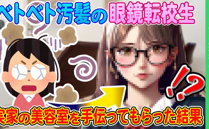 編集、転職