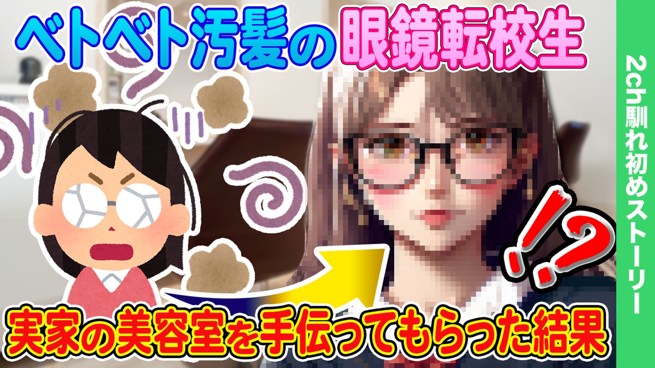 ２chまとめ系YouTubeサムネイル-1