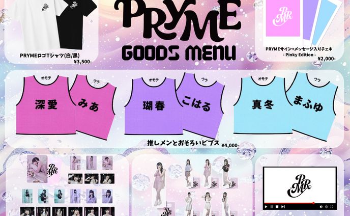 【SNS告知画像】グッズ紹介