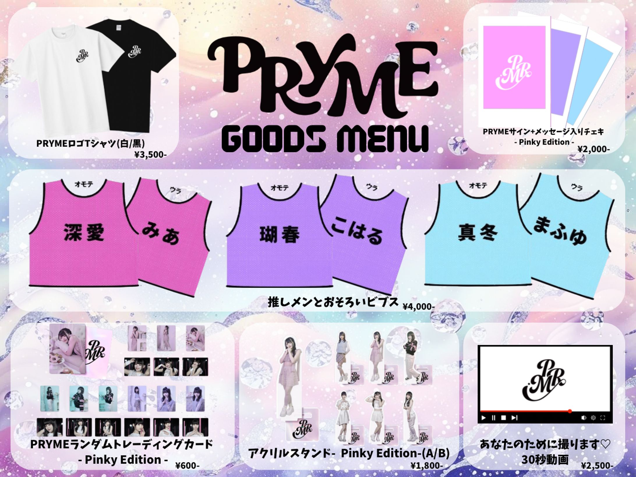 【SNS告知画像】グッズ紹介-1