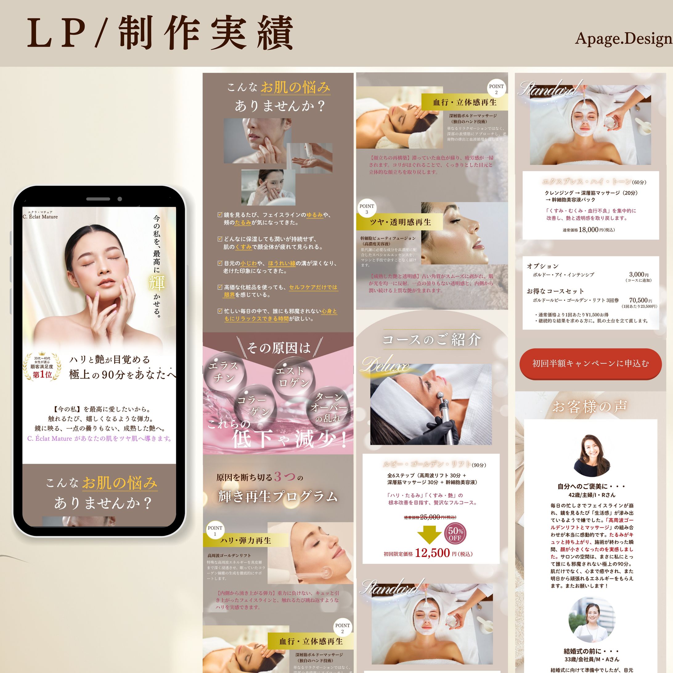 フェイシャルエステサロン-1