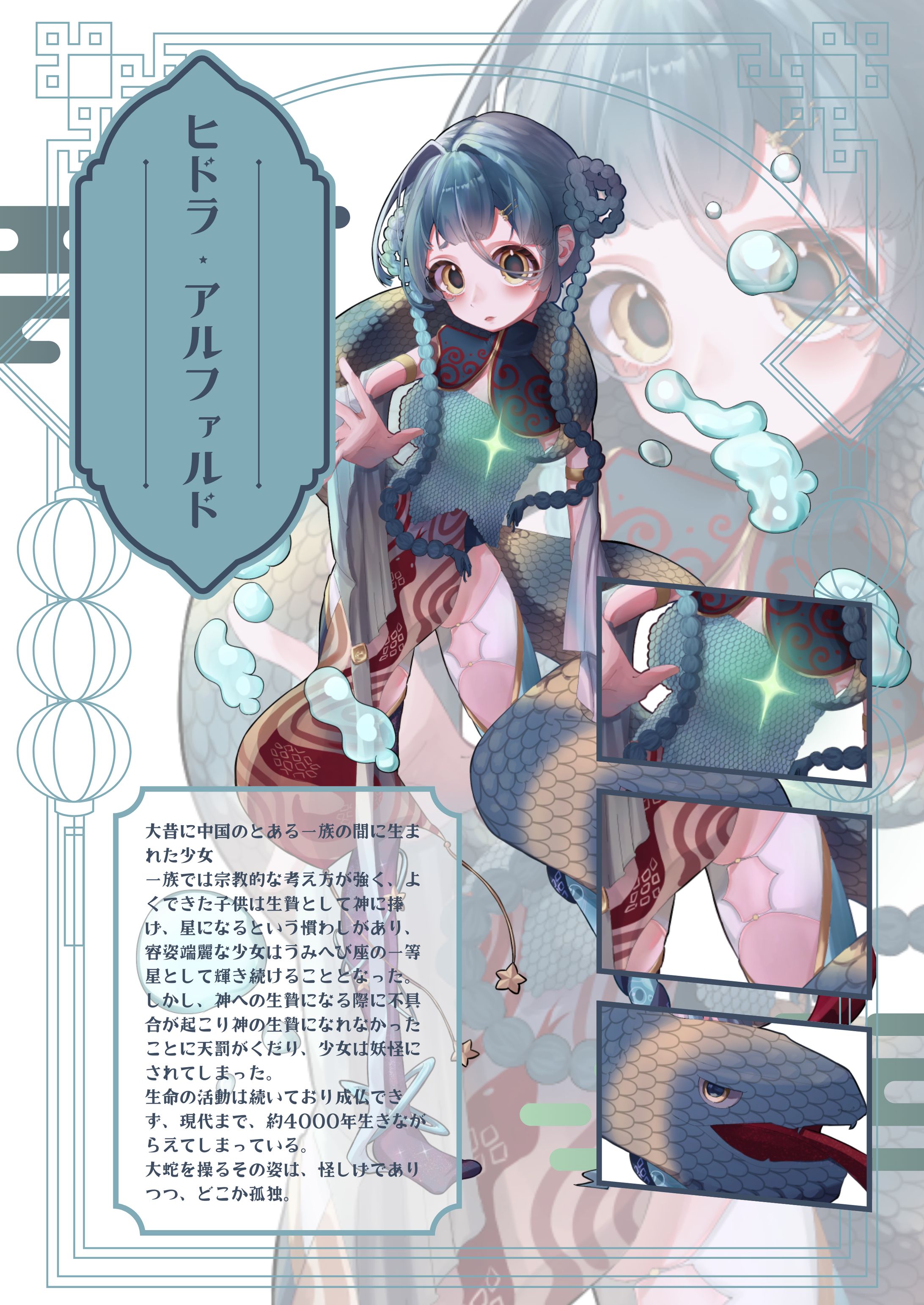 ヒドラ・アルファルド-1