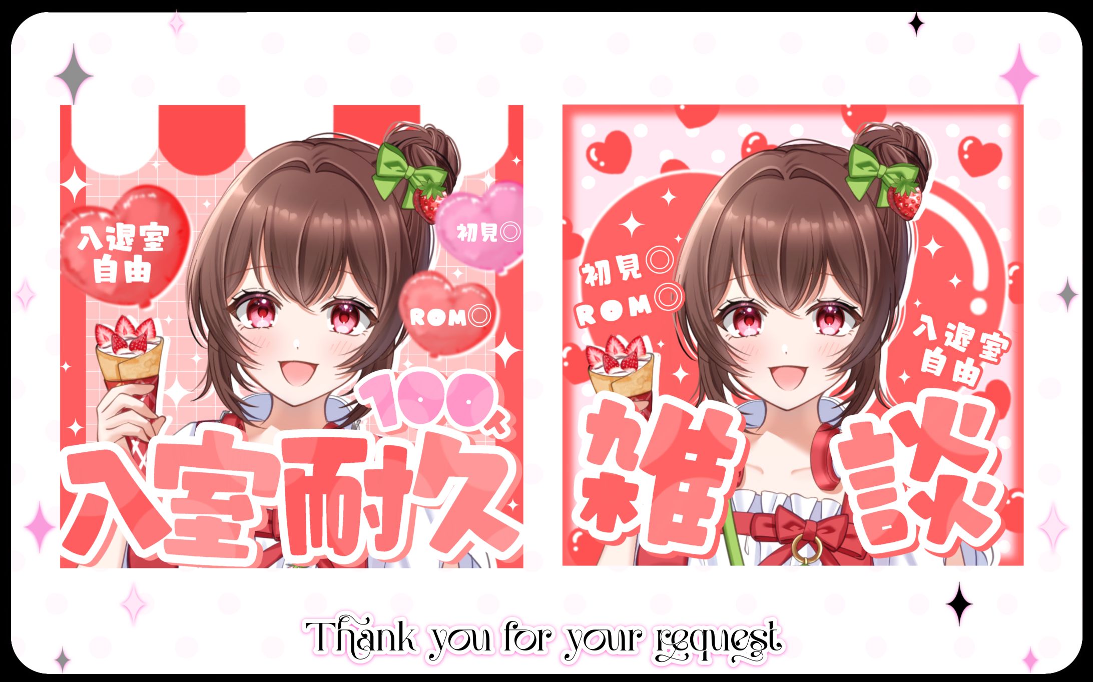 苺花ゆめ様 IRIAMサムネイル-1
