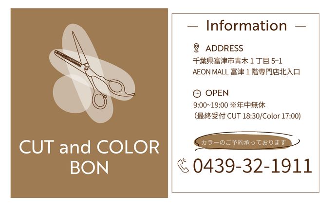 BON　SHOP CARD Design