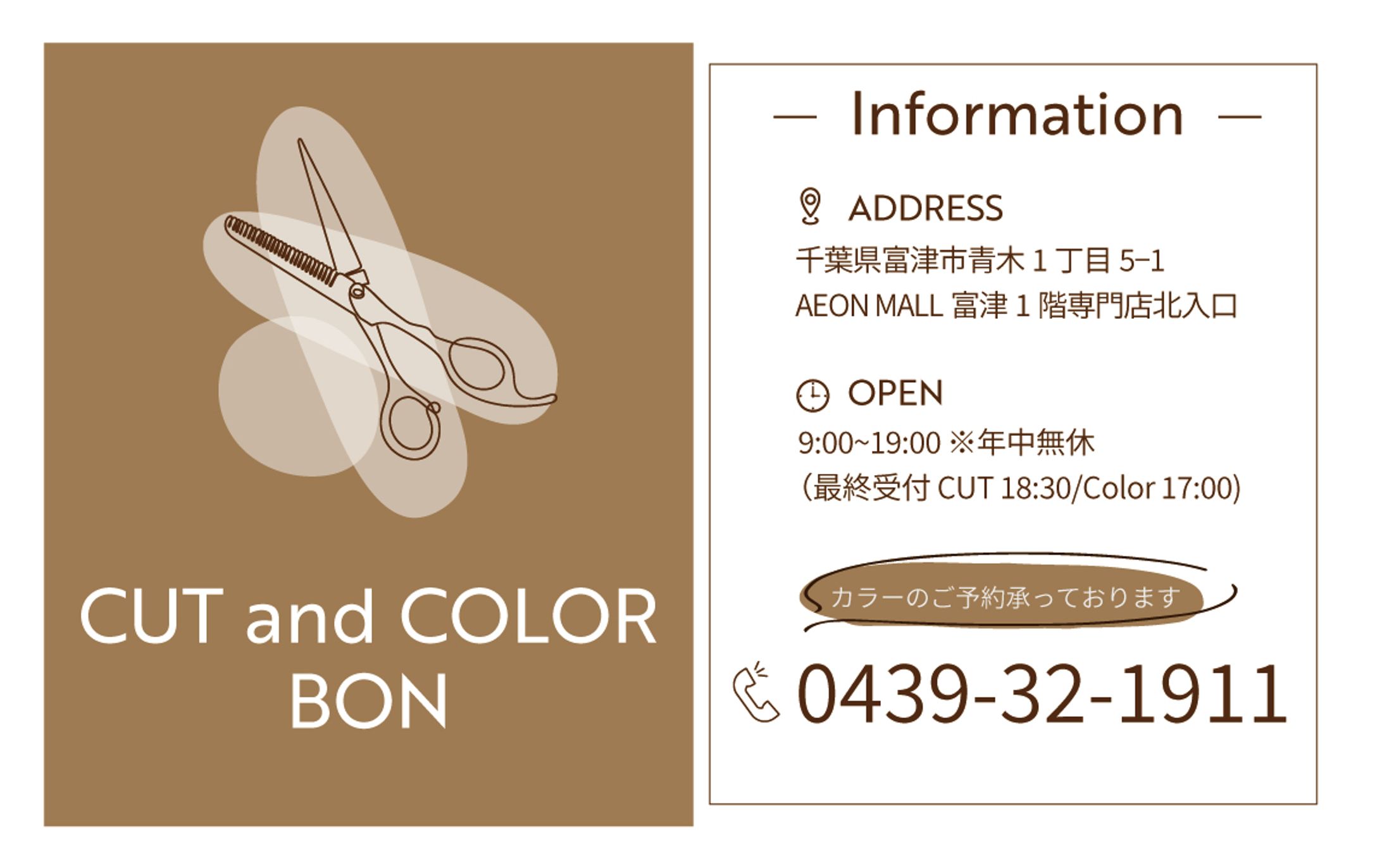 BON　SHOP CARD Design-1