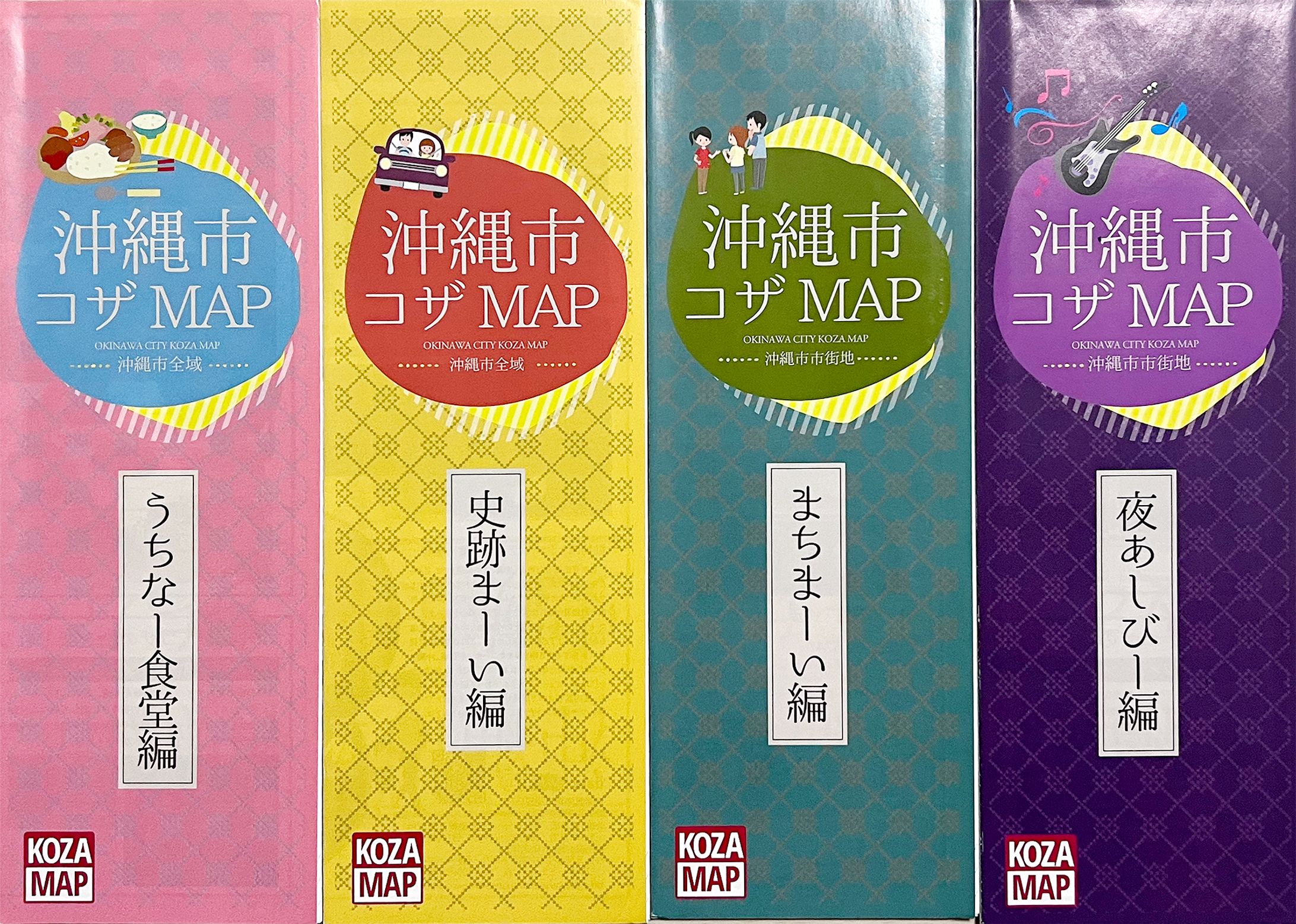 沖縄市観光協会「沖縄市 コザMAP」-1