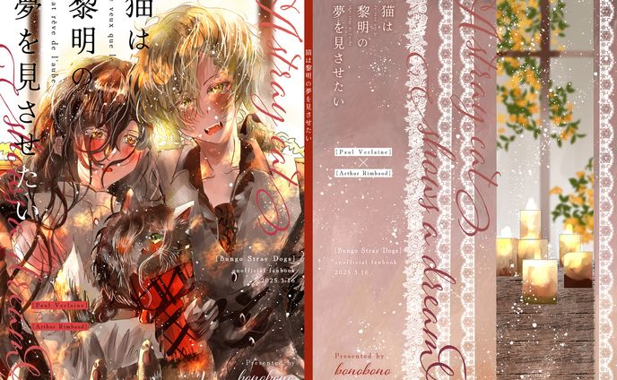 同人誌　表紙デザイン