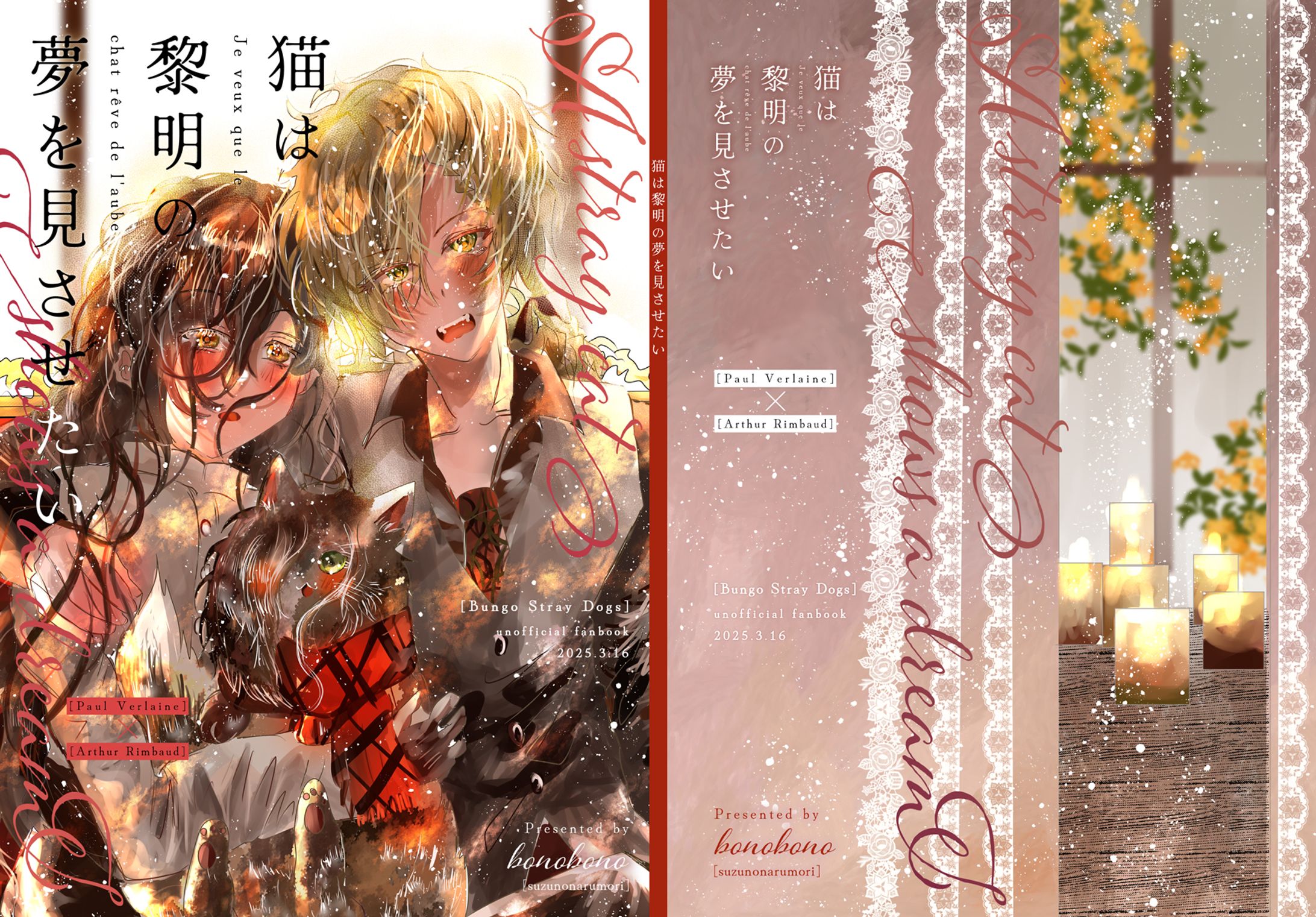 同人誌　表紙デザイン-1