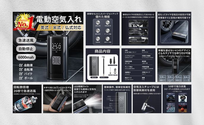 【商品画像】電動空気入れ