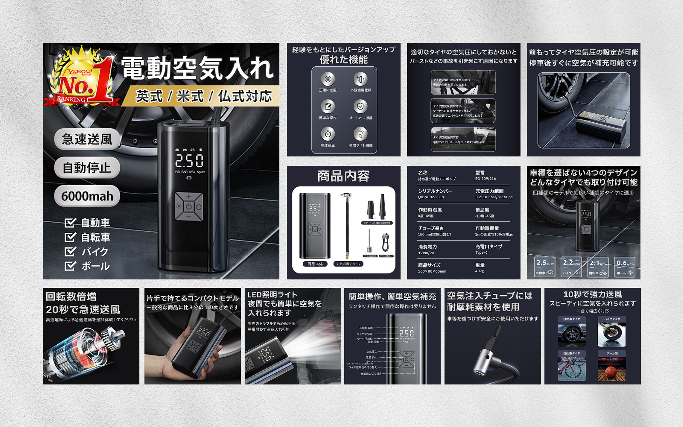 【商品画像】電動空気入れ-1