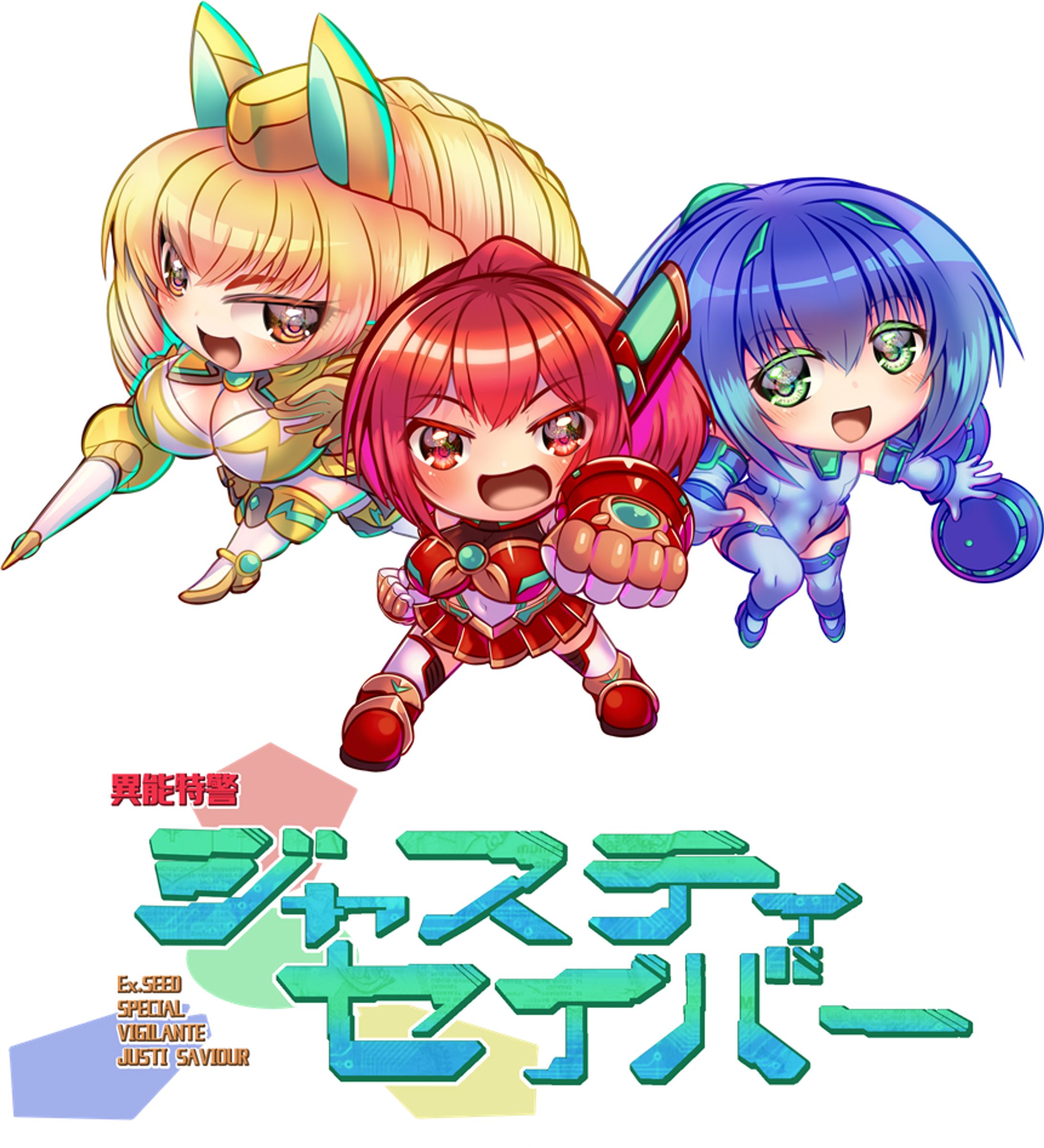 ジャスティセイバー-1