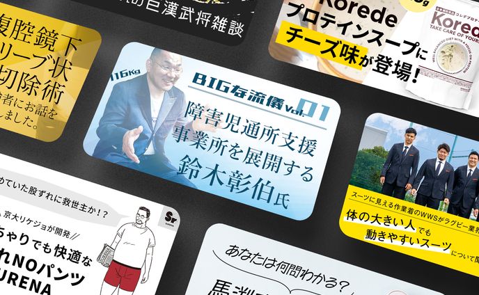ブログサムネイル