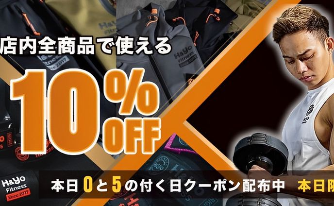 割引クーポン　バナー