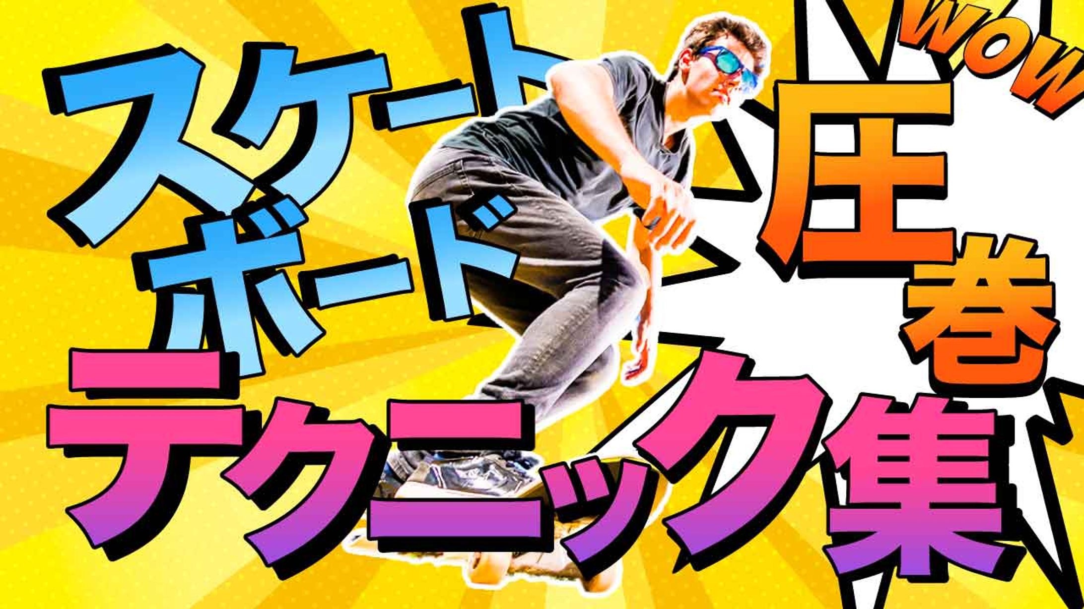 YouTubeサムネイル-1
